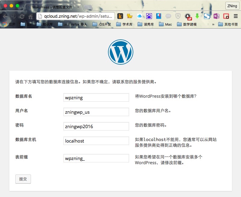 WordPress最后一步的安装