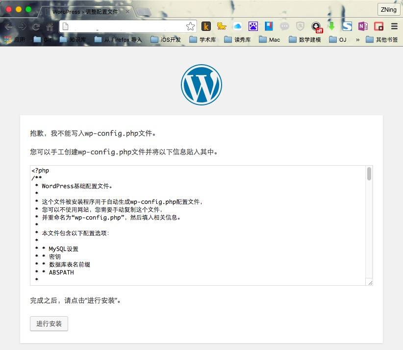WordPress最后一步的安装