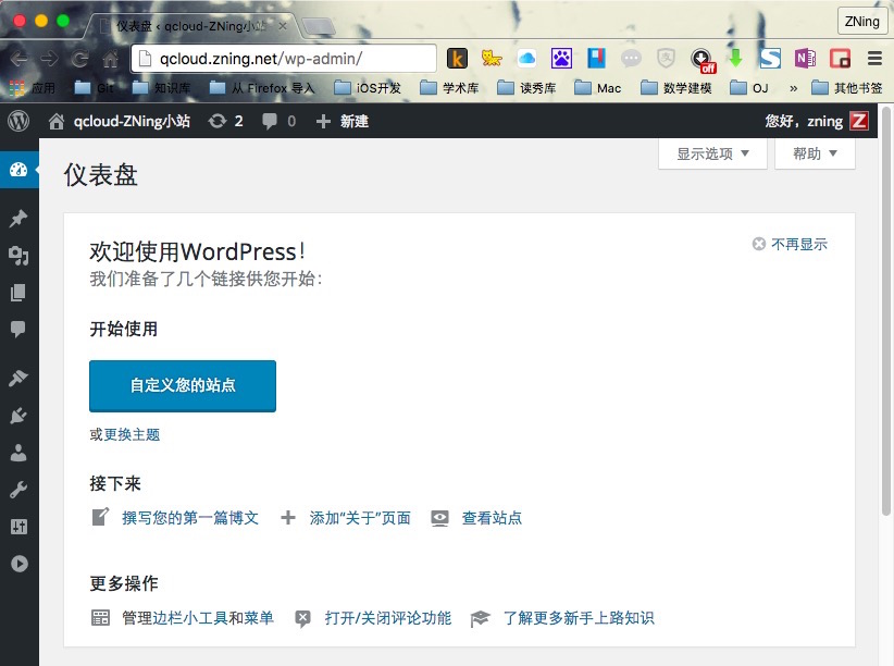 WordPress最后一步的安装
